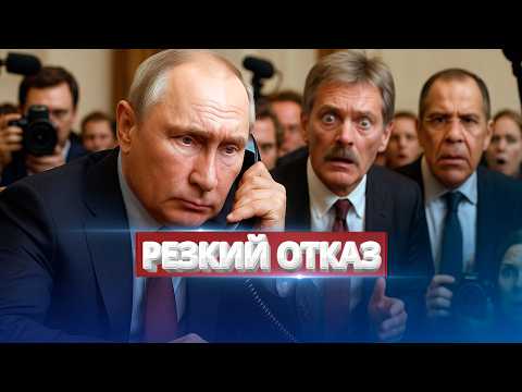 Putin suffered a defeat / Russia’s ultimatum rejected