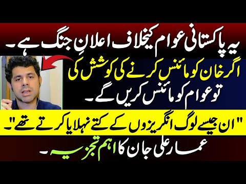 This Is a War on the Pakistani Nation - Ammar Ali Jan