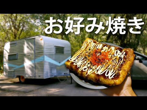 Cooking Okonomiyaki in My Tiny Camping Trailer