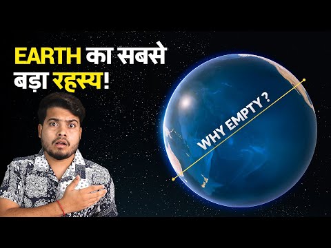 Pacific Ocean में जमीन का कोई  टुकड़ा क्यों नहीं है? Why Pacific Ocean is So Empty?