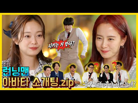 Avatar concept blind date