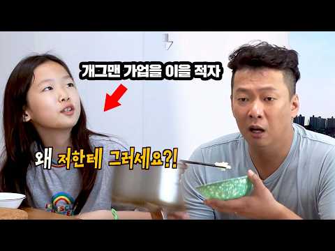 슈퍼 개그맨 가문 탄생?! 딸에게 가업을 이어 하라는 박준형ㅋㅋ