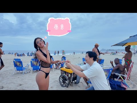 我在世界上最快樂的城市找到了“老婆”丨巴西里約熱內盧丨探索美洲第二季第4集