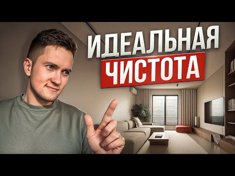 Как создать идеальный интерьер, который легко убирать!