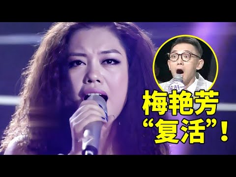 梅艳芳“复活”!四川美女翻唱《亲密爱人》,一开嗓声线太像梅姐了【谁是歌王】