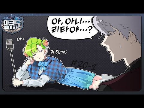 A Guild Like a Family | Mark Age 5 Episode 20 #1