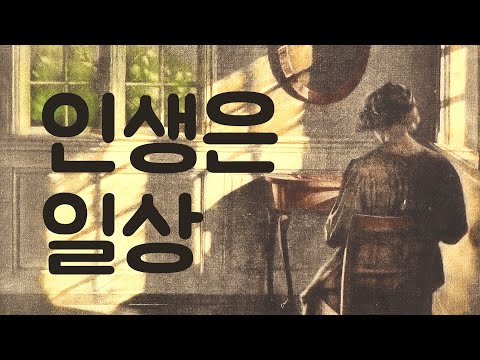 🎧 '어떻게 살 것인가' 라는 질문 #정희진