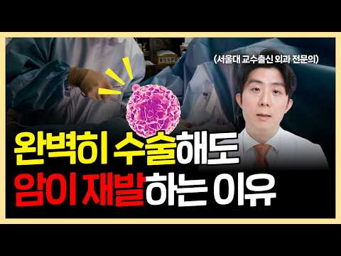 유방암 재발 고위험군 TOP 1 ⚠️ 이런 분들은 암 재발 가능성 높습니다...