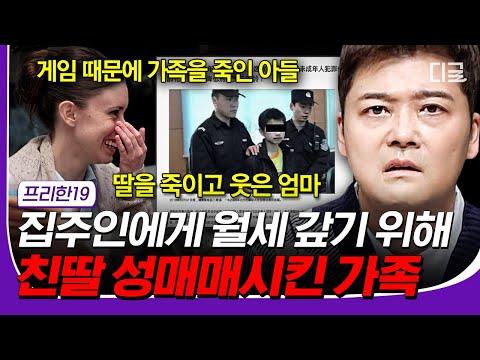 [#23 Laughter Festa] 🔥Warning: Anger🔥 How could anyone do this to their family?! A collection of ...