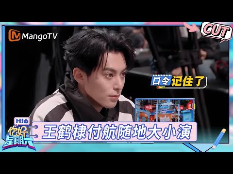 【CUT】王鹤棣付航随地大小演 沈月开团秒跟！｜Hello Saturday | MangoTV Show Spark