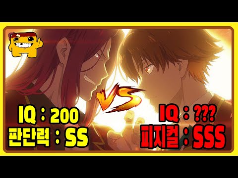 🔥세계관 최강자들의 싸움🔥 힘을 숨긴 최강 먼치킨의 활약 【애니리뷰】