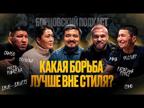 Борцы спорят: кто сильнее в борьбе без правил — Дзюдоист vs Вольник, Греплер vs Самбист!