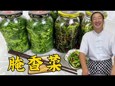 40 years of pickled coriander recipes, stir-fried vegetables and stews are delicious