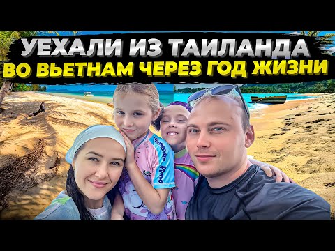 We lived in THAILAND and VIETNAM. Beware: 90% make the wrong choice.