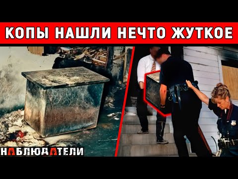 The cops had never seen anything like this before. A strange box was found in a burned-out house.