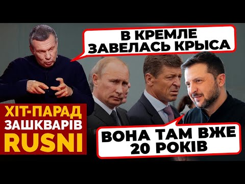 ❗"PUTIN WAS GIVEN UP WITH THE GUTTERS" - Solovyov FOUND A RAT in the Kremlin - the hit parade of ...