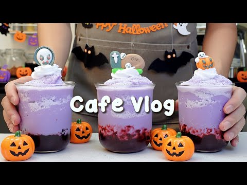 👻SPECIAL EPISODE‼️할로윈에만 제공되는 특별 음료🎃지치고 힘들 땐 음료 ASMR로 힐링해요/카페브이로그/Cafe Vlog/ASMR/Tasty Coffee