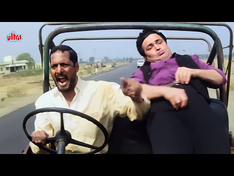 Climax - गाड़ी रोक वरना यही पेशाब करदूंगा बहाड आजायेगी - Nana Patekar Dialogue, Rishi Kapoor Hum Dono