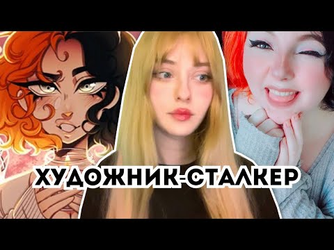 КАК CREEPSHOW ART ПОТЕРЯЛА ВСЁ | самая шумная арт комью драма