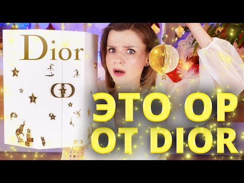 ADVENT PAPER TOYS for 60,000! DIOR 2025 ADVENT CALENDAR | How to give this?
