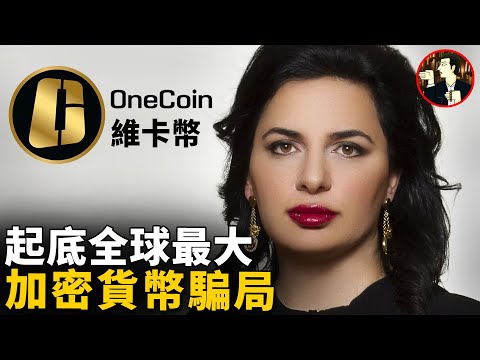 The FBI's Most Wanted Woman--Ruja Ignatova