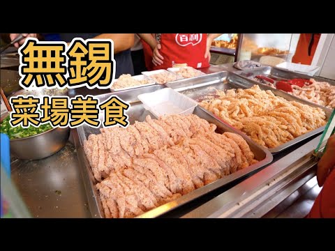 無錫87歲婆婆包的泡泡餛飩，大排長龍的椒鹽排條，還有大腸甜甜圈！