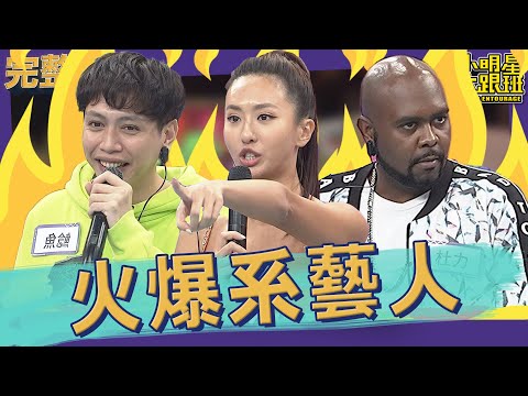 【完整版】一點小事情就爆氣!!!你的情緒控管真的有問題|2022.12.06@我愛小明星大跟班