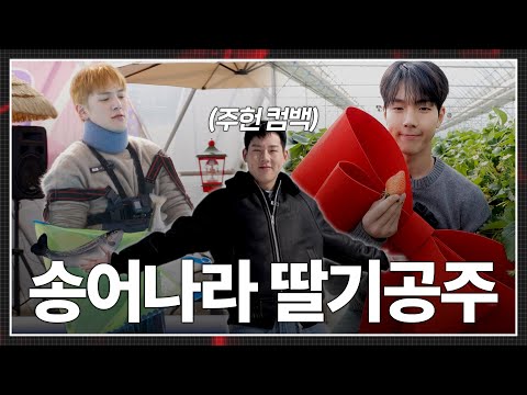 [몬 먹어도 고] EP.33 돌아온 몬먹고 part.1 (MONMUKGO Returns)