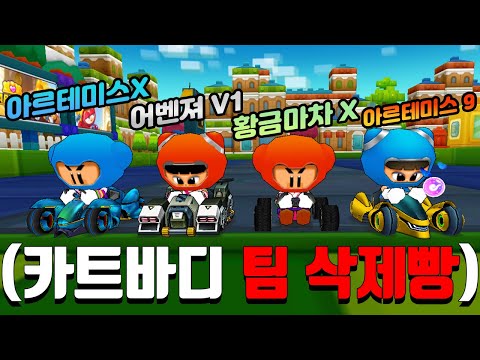 ※유저들이 미쳤어요※ 섭종 아니었으면 상상하지 못할 카트들 "단판 삭제"ㅋㅋㅋㅋㅋㅋㅋㅋ