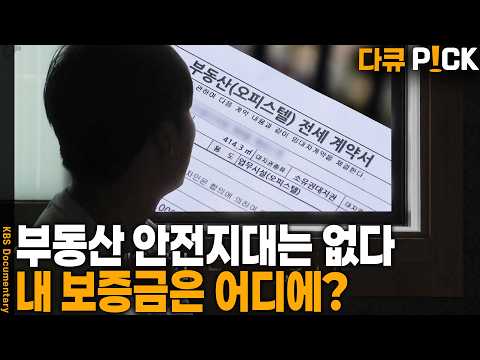 I was scammed out of a villa and ended up in an officetel... but the house went up for auction, t...