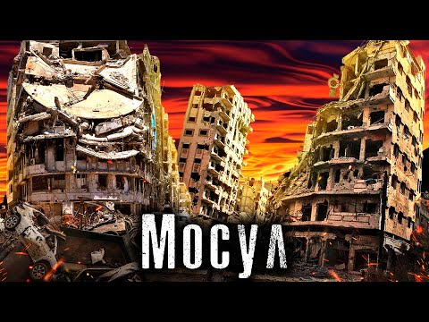 Iraq / The former capital of ISIS / How people live