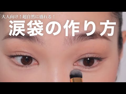 How to make your eyes bigger !