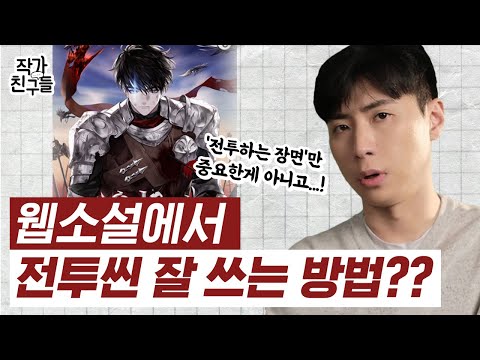 이것만 기억하세요! '주인공에 대한 서사!'분위기 몰고가면 백만뷰!