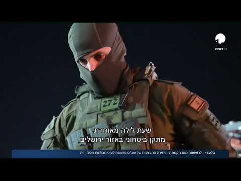 מאחורי הסורגים: יחידת העילית 'מצדה' נחשפת לראשונה | בלעדי