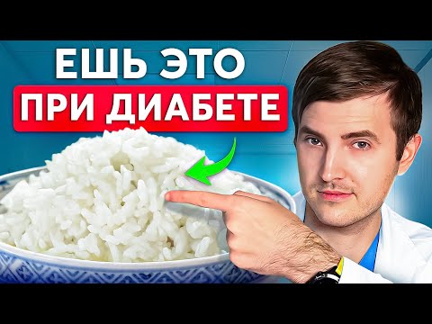 Лучшие Крупы Для Людей с Диабетом! Держи сахар в норме