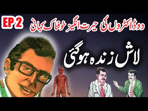 Laash Zinda Hogayee || Episode 2 || Urdu Hindi Horror Suspese Story