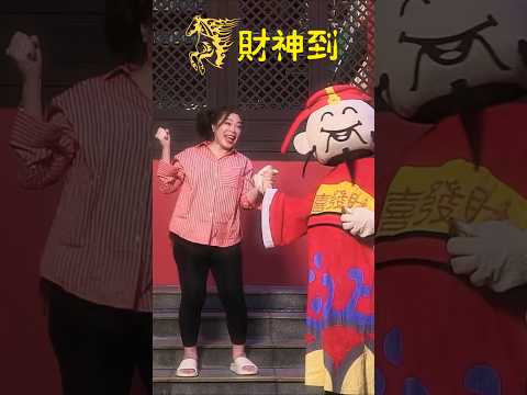 欧俪雯SHARON AU I 财神到 #欧俪雯 #财神到