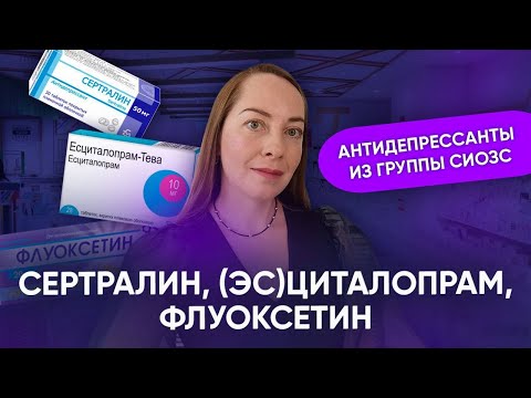 Sertraline, Fluoxetine, Citalopram, and Escitalopram are antidepressants from the SSRI group.