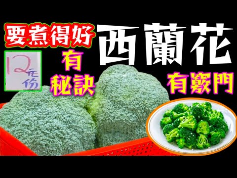 脆口西蘭花餐肉炒蛋🥦Stir frying crispy egg pie with luncheon meat and broccoli🍳