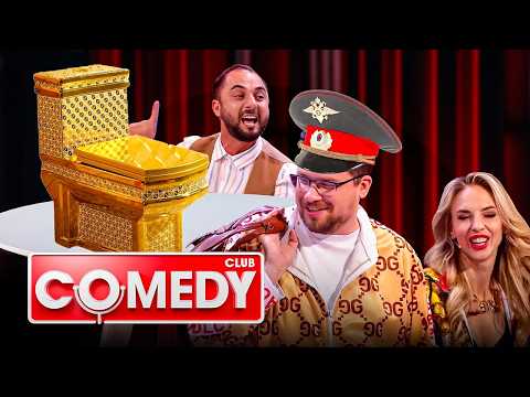 Камеди клаб 17 сезон - ДЕМИС И МАРИНА - ИТАЛЬЯНСКАЯ СЕМЬЯ, ПЕСНЯ ПРО ЖИР ХАРЛАМОВА, БОЙ ДЖИГАНА