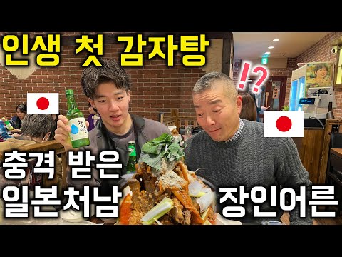 I tried giving some soju and beer to my Japanese brother-in-law and father-in-law. [Korean-Japane...