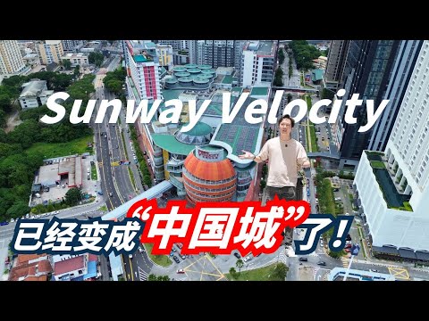 From 'Forgotten' to 'Iconic': The INSANE Transformation of Sunway Velocity! And Why It’s a Goldmine!