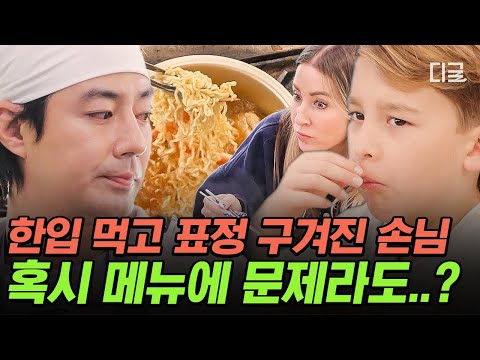 [#어쩌다사장3] 꼬마 손님이 호빵을 먹자마자 얼굴을 찌푸린 이유는?!😮 조인성 다정 모먼트로 금세 웃음을 되찾은 다섯 가족✨
