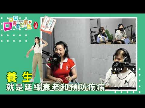 老化怎麼辦？皮膚怎麼保養？如何年過50還能精神好體力好？