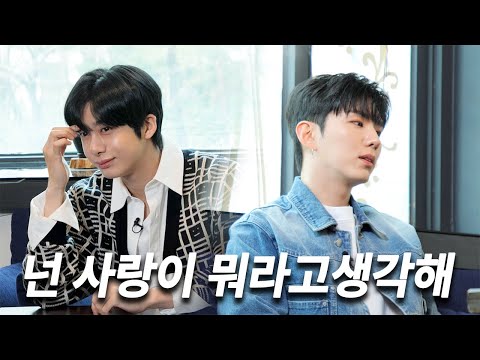 [몬 먹어도 고] EP.9 넌 사랑이 뭐라고 생각해...? part.1 (What Do You Think Love Is…?)