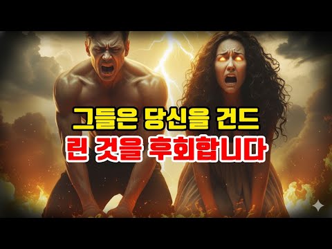 The Chosen Ones, they wish they could erase what they did to you, but karma has already decided t...