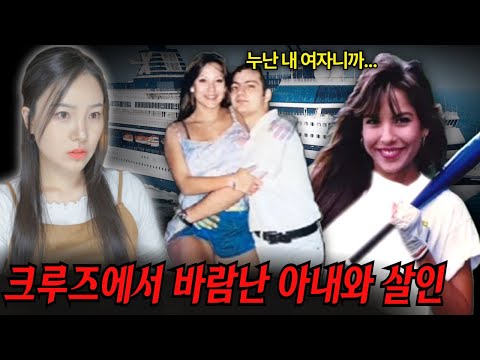 The End of the Adulterous Couple Who Dreamed of Being Titanic Stars