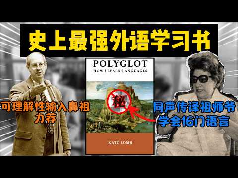 快速掌握任何外语的7个秘诀