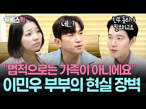 '입양’을 해야 제 딸이 된다고요? 이민우에게 찾아온 위기.. 눈물 쏟은 예비신부 #살림하는남자들2 | KBS 251011 방송