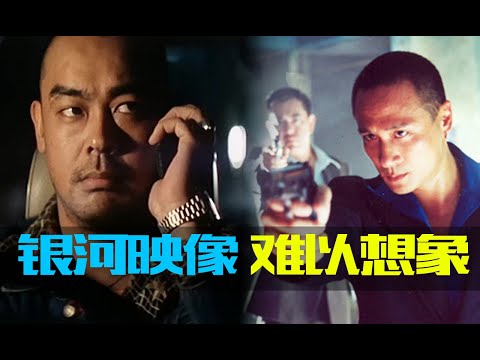 电影最TOP: 有一种电影，叫银河映像（独家全盘点）